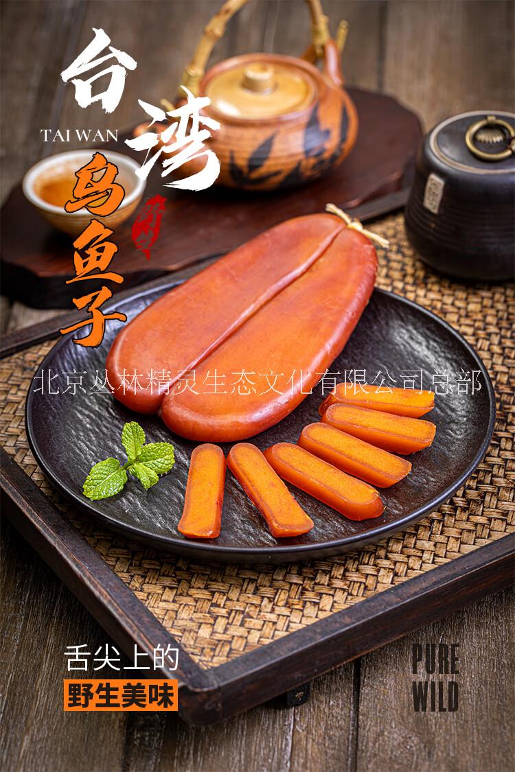 北京台湾乌鱼子销售