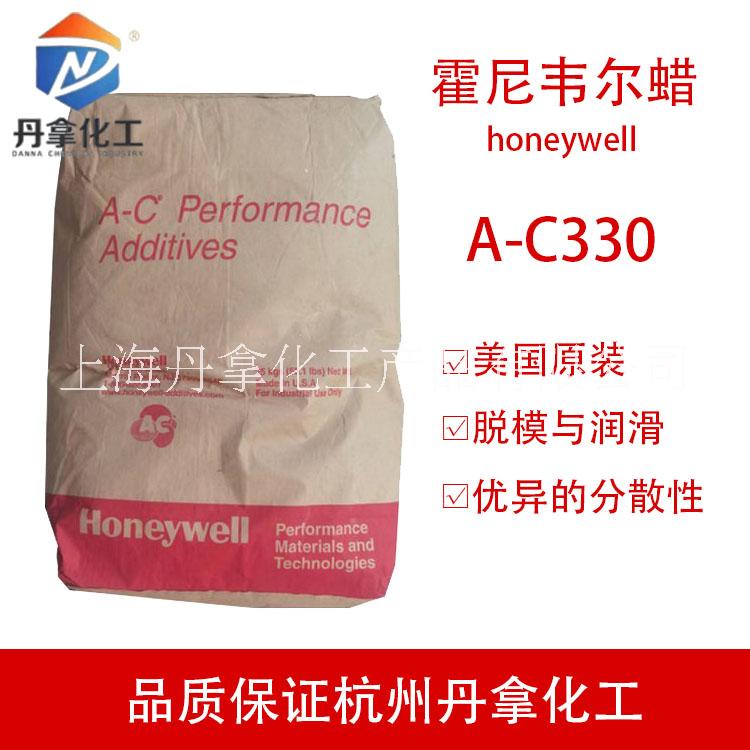 美国霍尼韦尔氧化聚乙烯蜡A-C330外滑剂高密度氧化聚乙烯蜡