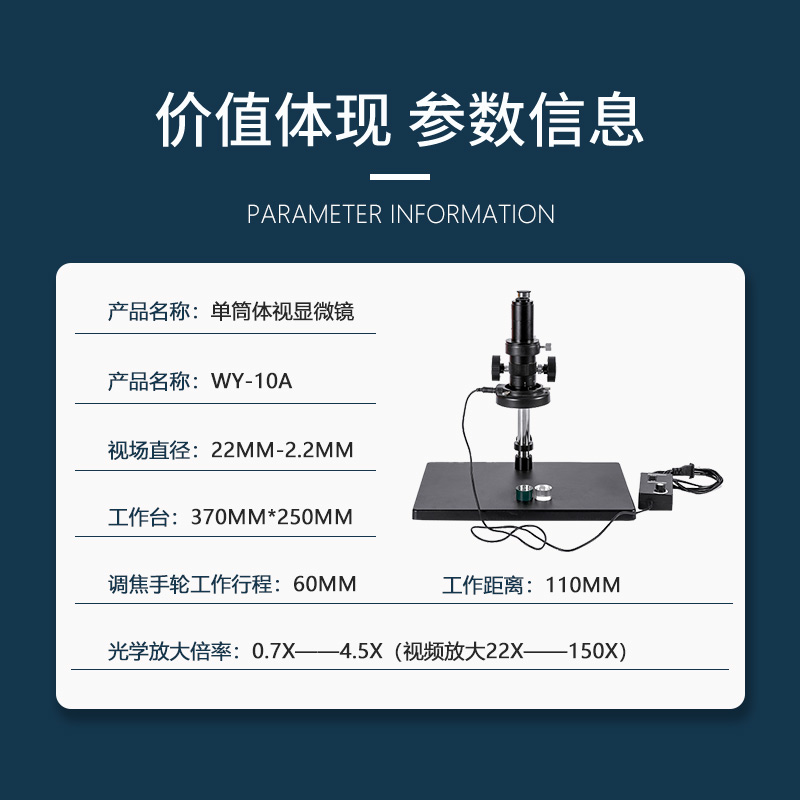 广州市WY-10A显微镜厂家