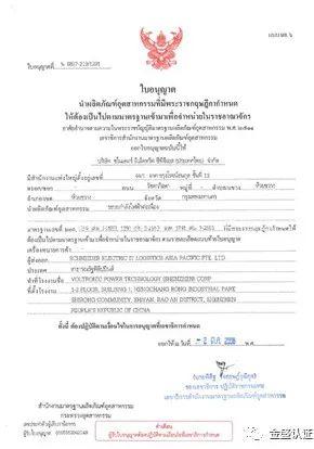 宁波市泰国TISI认证厂家卫生洁具强制标准 泰国TISI认证