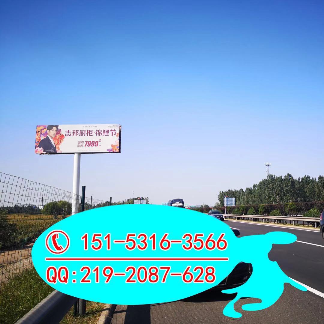 供应山东省内高速公路广告位招商发布