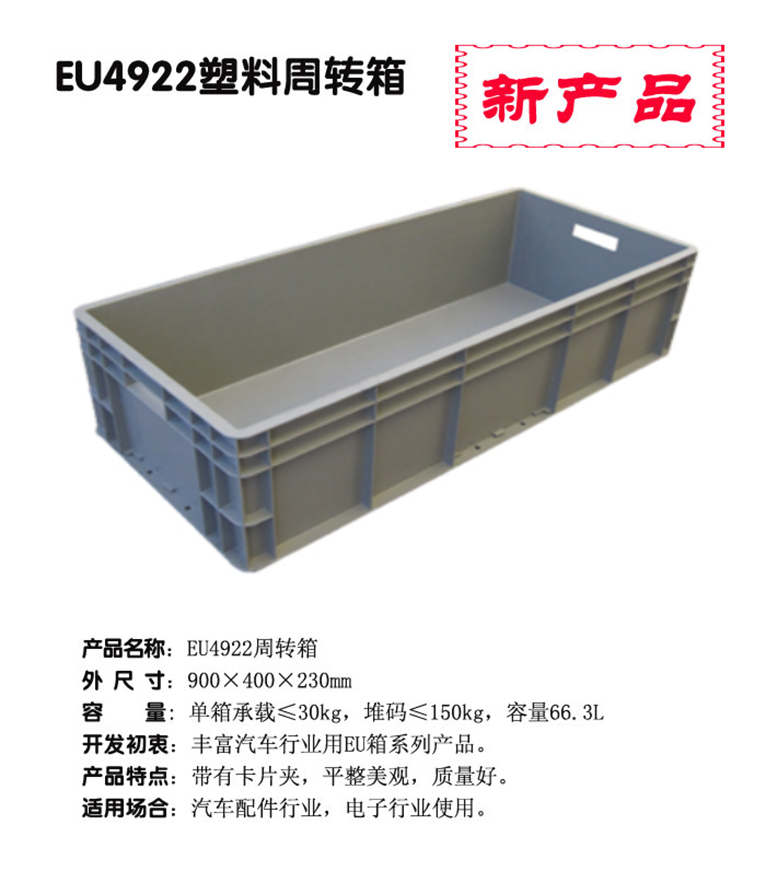 天津市长方形加厚EU箱汽配周转箱物流箱带盖工具收纳箱塑料零件盒厂家
