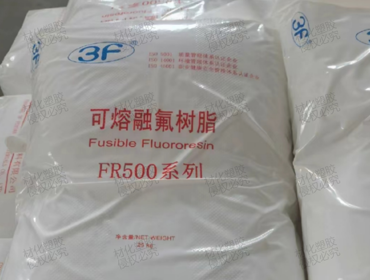 材化公司PFA 日本大金 AC-5600 耐高温 耐水解 耐磨 高流动性 铁氟龙塑料材化公司