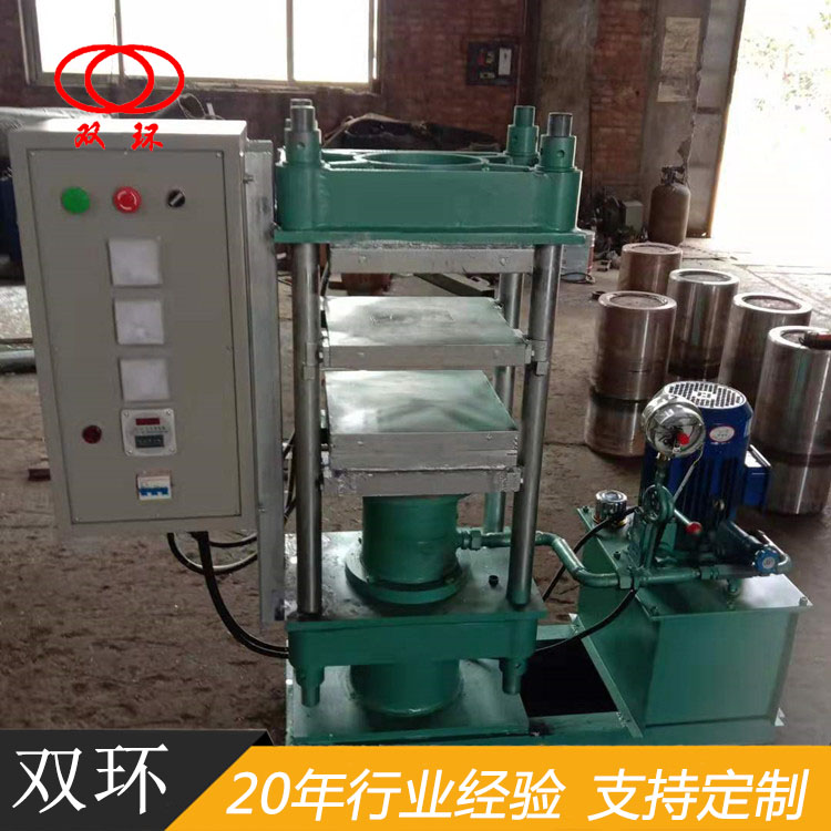 电热式压膜平板硫化机 塑料硅胶压片机 多层式可指导安装