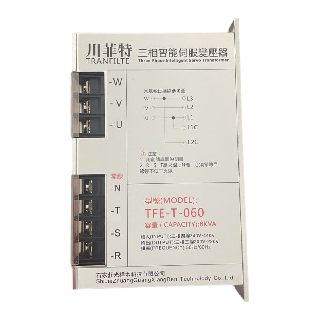 三相伺服变压器TFE-T-060川菲特电子变压器
