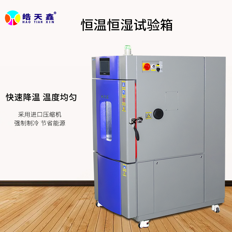 东莞市交变高低温实验箱厂家交变高低温实验箱 小型温控试验设备 型号SM-0A-22PF