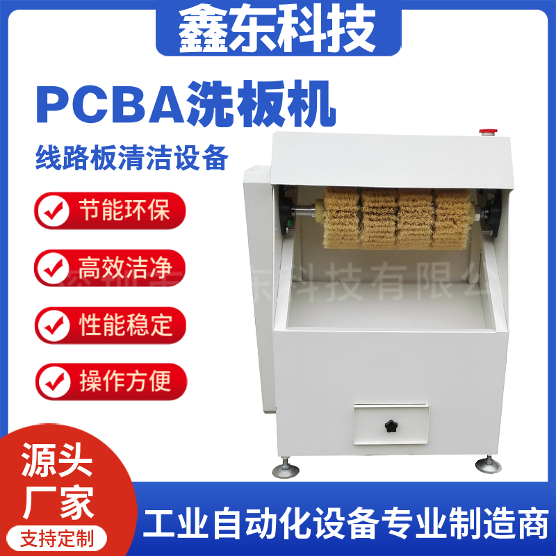 厂家直销 手动PCBA刷板机 手动洗板机溶济型锡珠锡渣设备 pcb洗板机 线路板洗板机