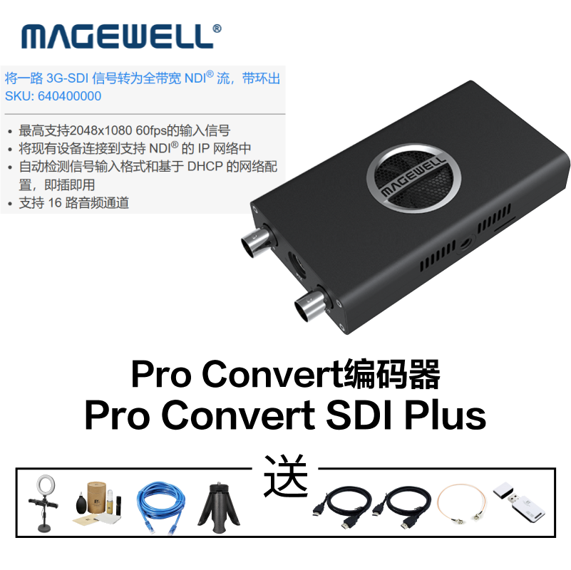 MAGEWELL美乐威Pro Convert 12G SDI 4K Plus转换器超清HDMI转NDI高清4K