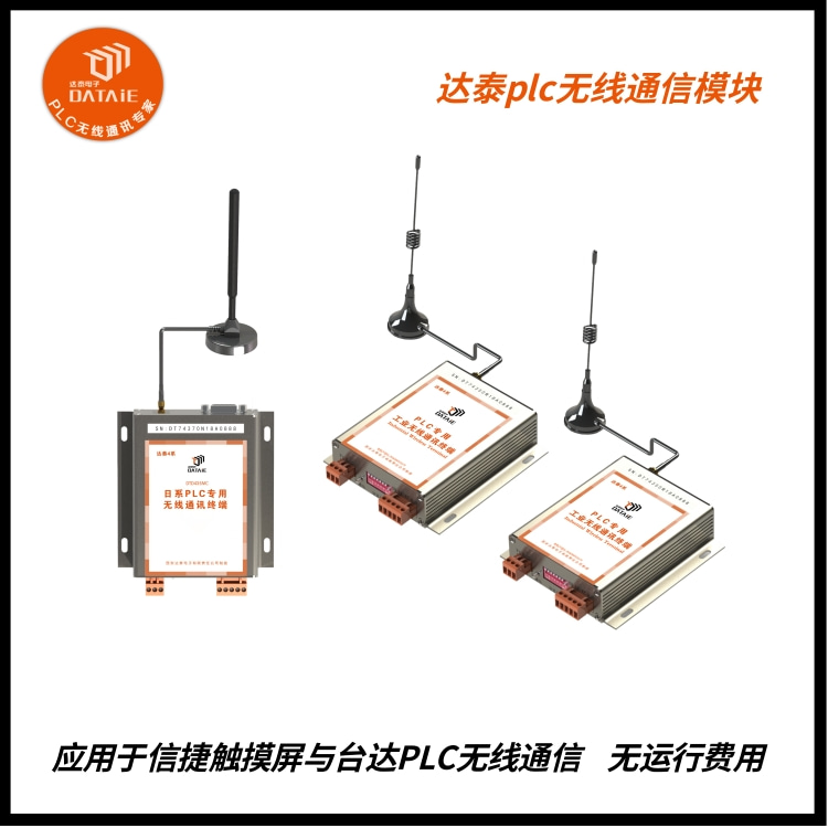 台达plc无线通讯模块实现对多台AGV小车无线控制 自组网通讯