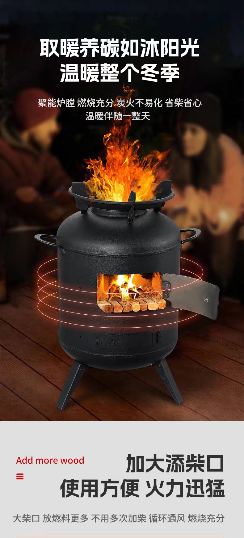 柴火炉户外便捷露营烧烤炖煮取暖图片