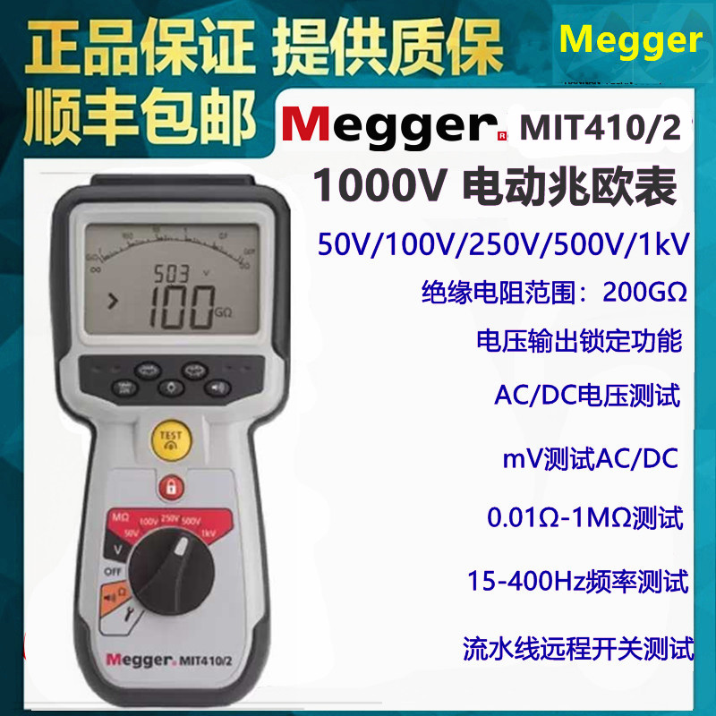 北京绝缘电阻测试仪 MIT410兆欧表 北京绝缘电阻测试仪价格