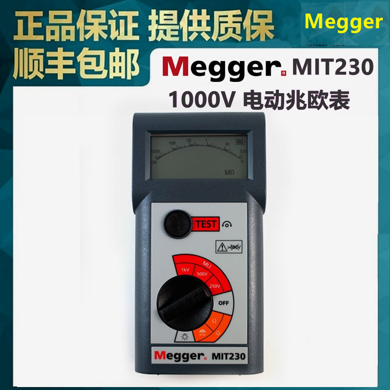 MEGGER MIT230兆欧表|MEGGER MIT230绝缘电阻测试仪 北京兆欧表报价