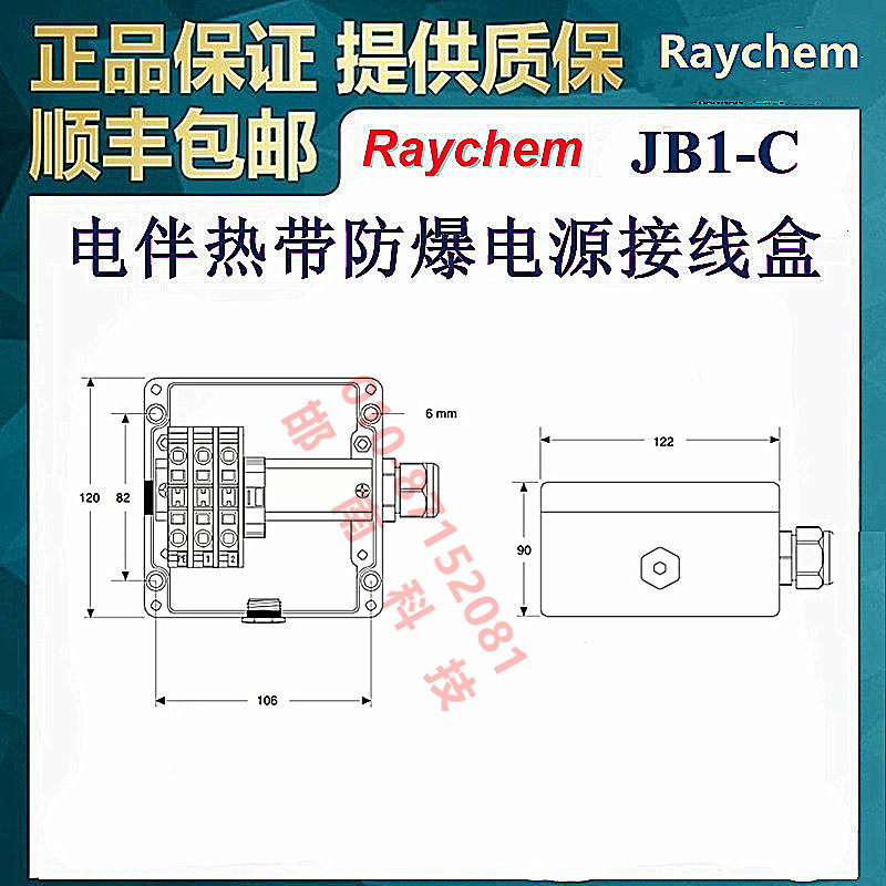 北京市北京瑞侃电源接线盒JB1-C厂家供应美国Raychem瑞侃单电源接线盒JB1-C 北京瑞侃电源接线盒JB1-C