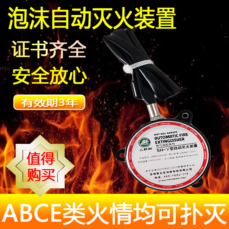 上海20g热气溶胶灭火装置厂家，20g热气溶胶灭火装置报价，20g热气溶胶灭火装置多少钱图片