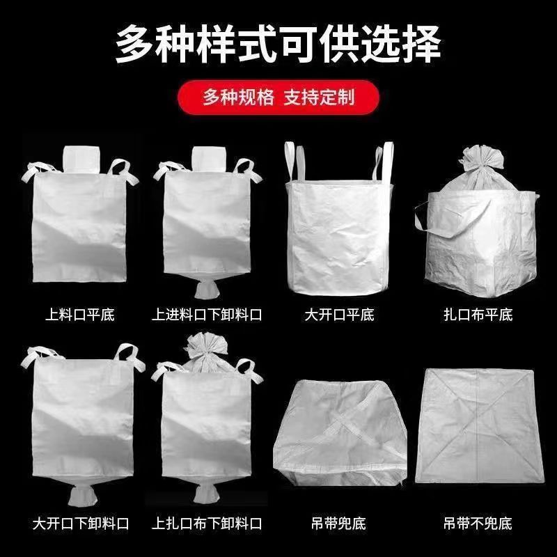 吨袋吨包防潮防尘防辐射太空袋预压袋污泥袋可定制全新升级材料