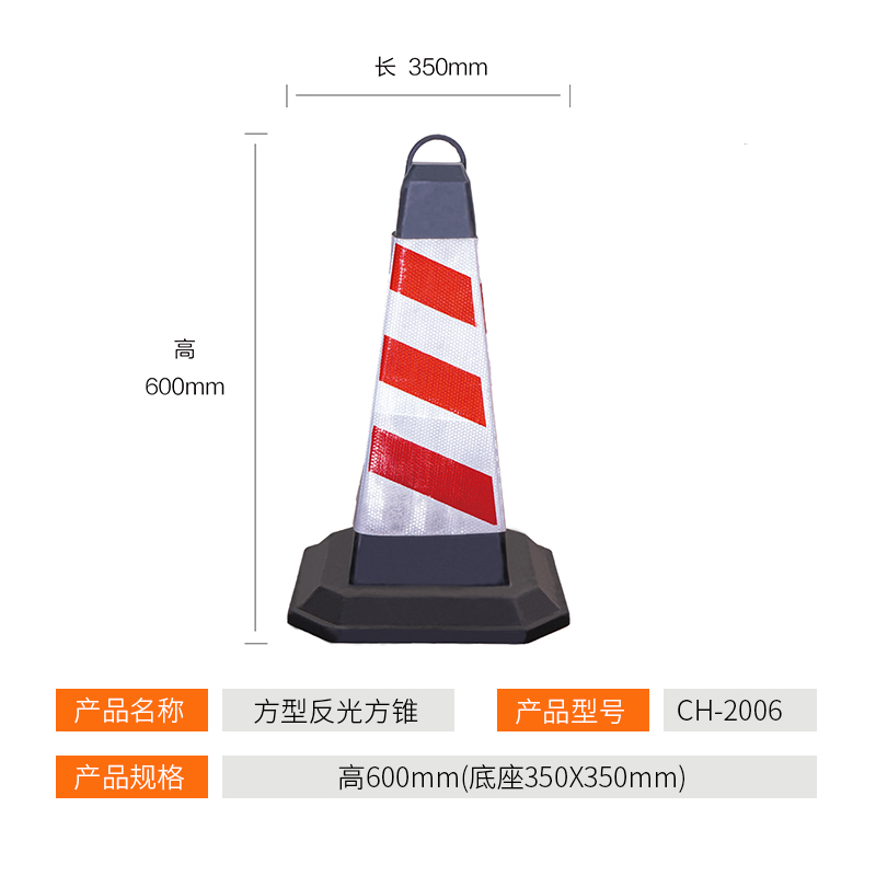 深圳驰路反光方锥反光路锥 警示锥 900高橡胶锥 交通安全设施图片