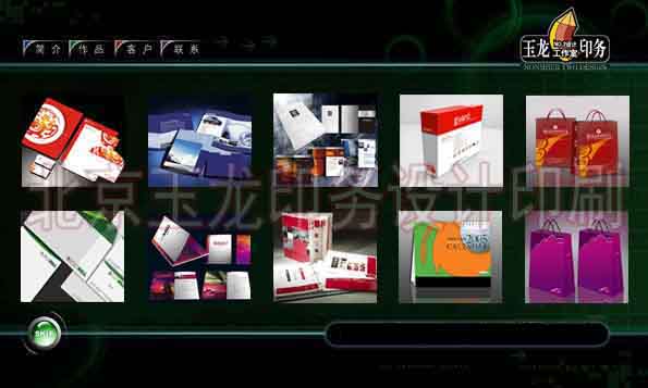 北京宣传册印刷，画册印刷，样本印刷，厂家印刷样册，画集印刷厂