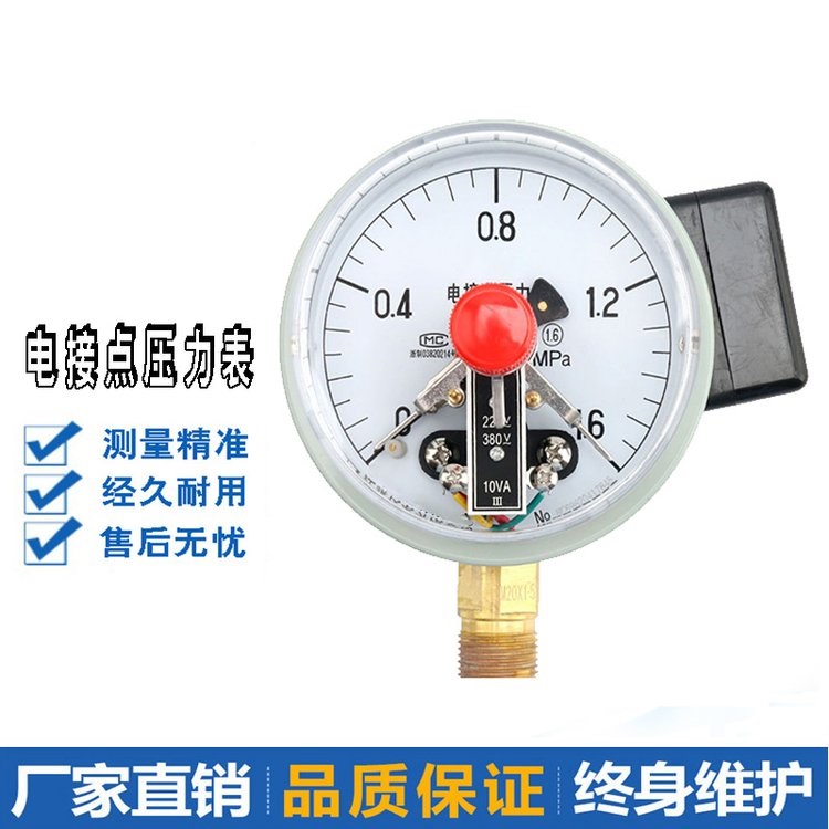 安徽压力表 机械指针压力表不锈钢耐震真空表水压液压气压油压