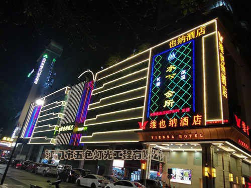 江门市文旅灯光亮化工程,楼体照明,酒店户外大楼亮化,景观亮化,灯饰工程厂家