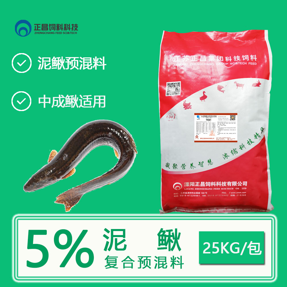 TNQ01正昌饲料科技5%泥鳅预混料饲料