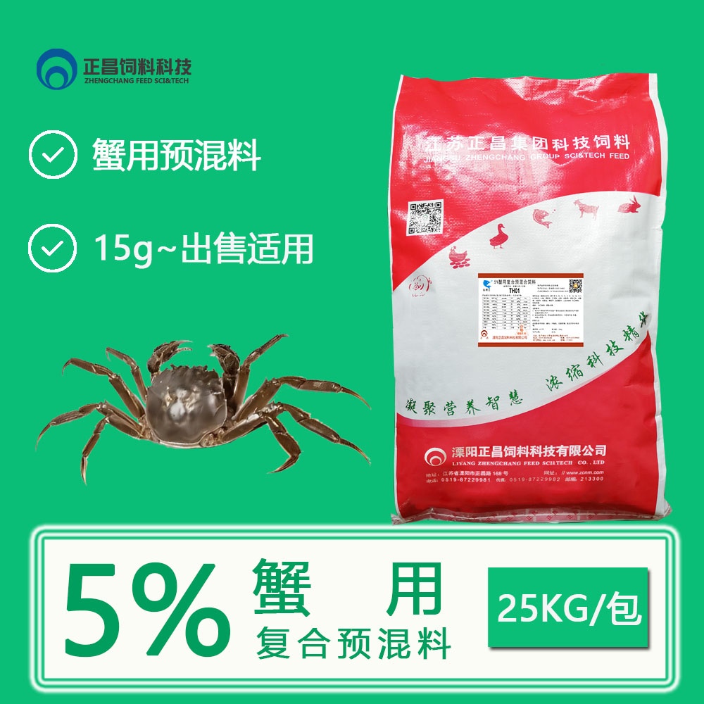 TH01正昌饲料科技5%蟹用复合预混料饲料