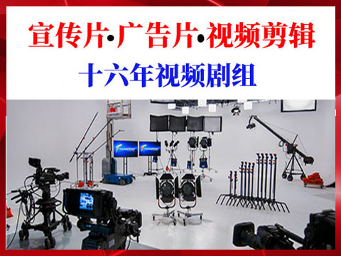 西安宣传片拍摄公司短视频拍摄专题片制作价格