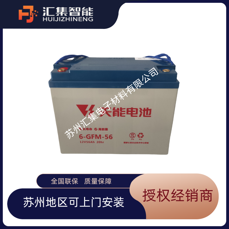 天能6-GFM-56铅酸免维护 蓄电池 电动三轮车叉车洗地机清洁车电池 12v 56ah