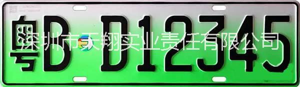 新能源汽車車牌識別系統:新能源汽車號牌外廓尺寸為480mm×140mm,號牌
